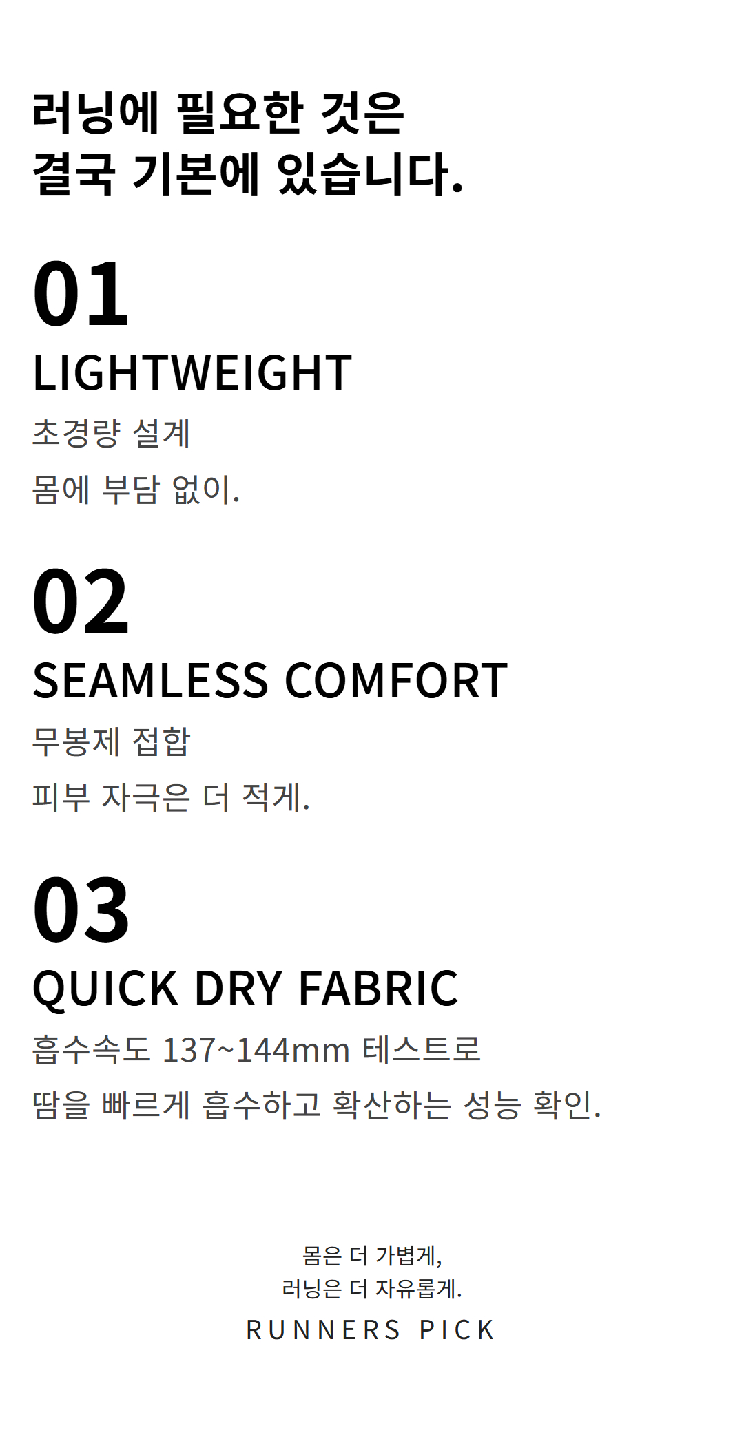 최신 싱글렛 3.jpg